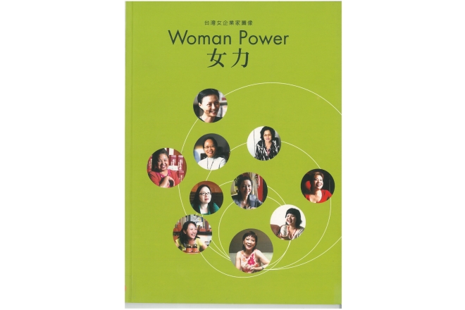 Woman Power女力
