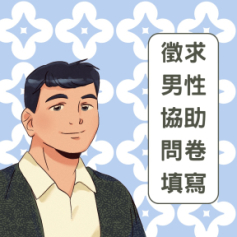 江湖救急